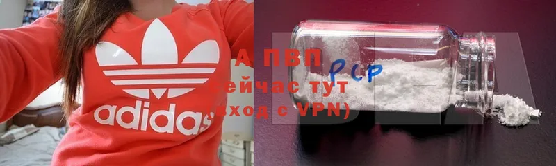 Альфа ПВП VHQ  купить наркотики цена  Горно-Алтайск 