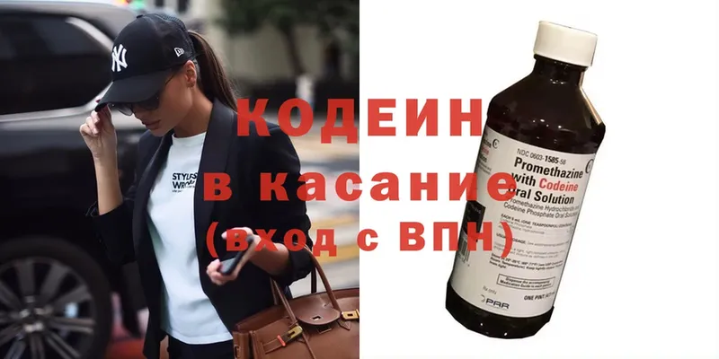 Кодеин Purple Drank  закладка  Горно-Алтайск 