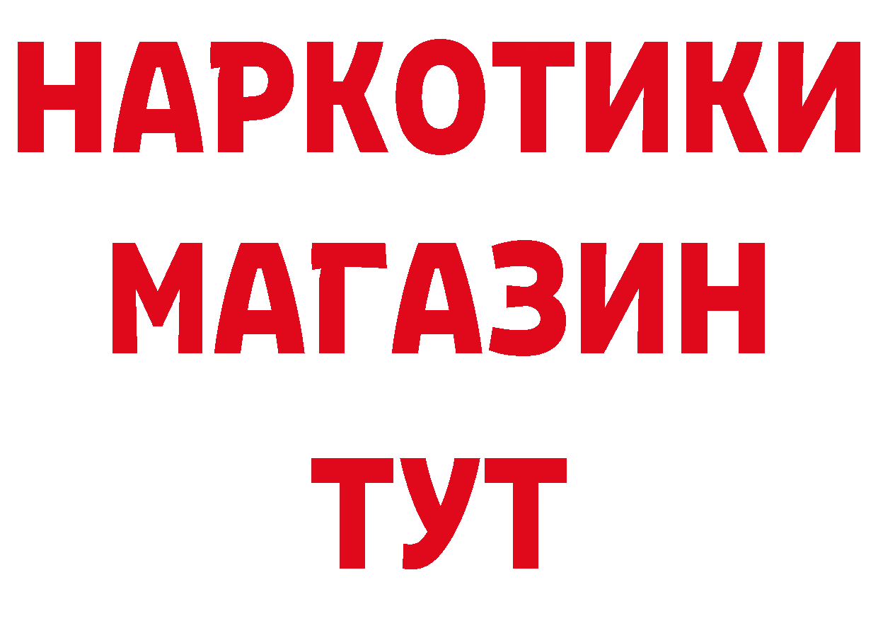 ГАШ 40% ТГК ссылка дарк нет МЕГА Горно-Алтайск